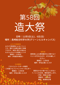 みやざき整骨院・消防局・久松建材・ジビエ料理