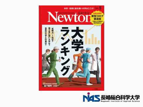 「物理学」研究力ランキング全国13位