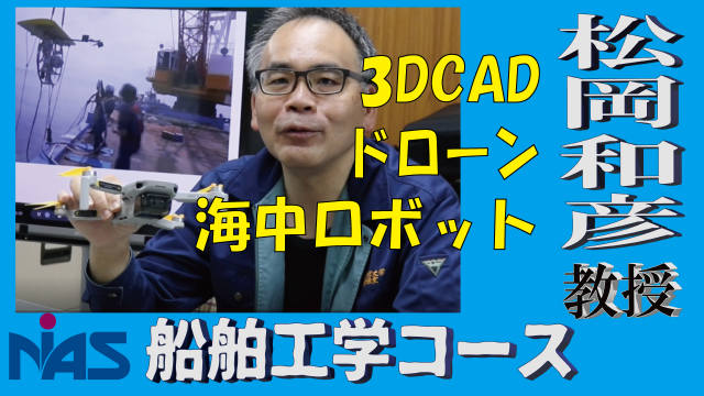 船舶工学コース