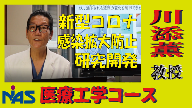 医療工学コース