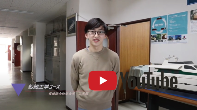 船舶工学コース紹介動画 授業風景
