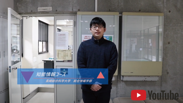 知能情報コース紹介動画 授業風景