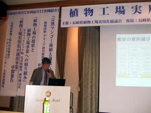 大場教授の講演の様子