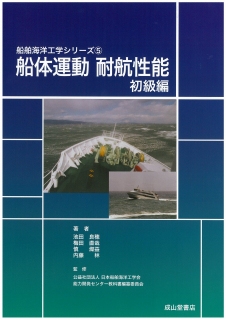 慎教授らによる新著