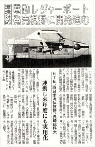 6月24日付長崎新聞での紹介記事