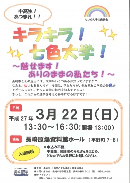 イベントチラシ表