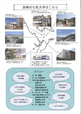 イベントチラシ裏