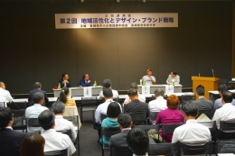 公開討論会の様子