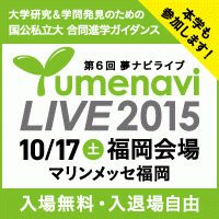 講義ライブ申し込みは9/17から
