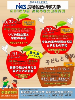 3回分の総合案内チラシ