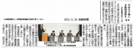 掲載記事はこちら