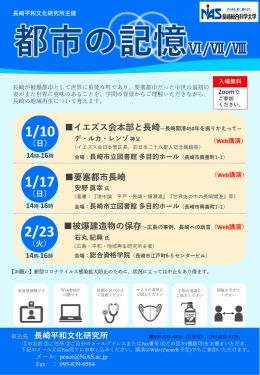 都市の記憶
