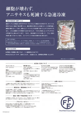 おさかなサブスク_P2
