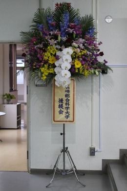 長崎総合科学大学後援会様より
