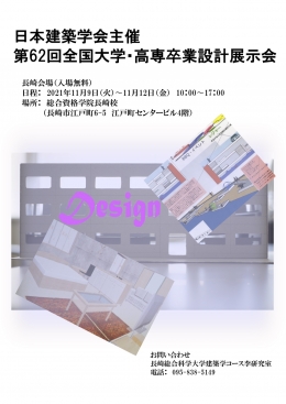 展示会ポスター