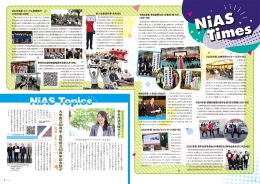 NiAS Times・NiAS Topice