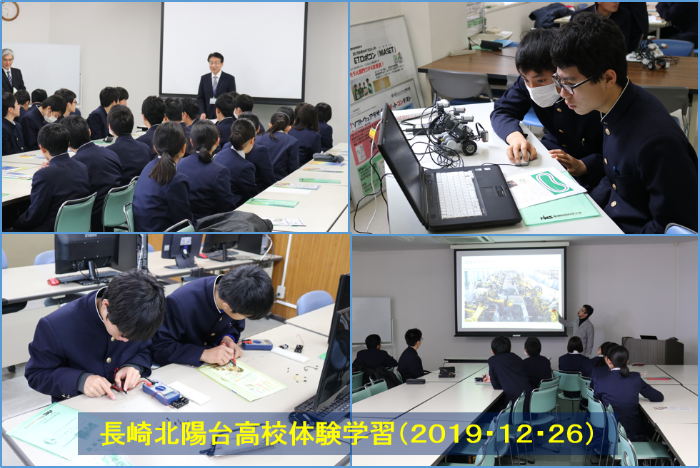 長崎北陽台高校体験学習