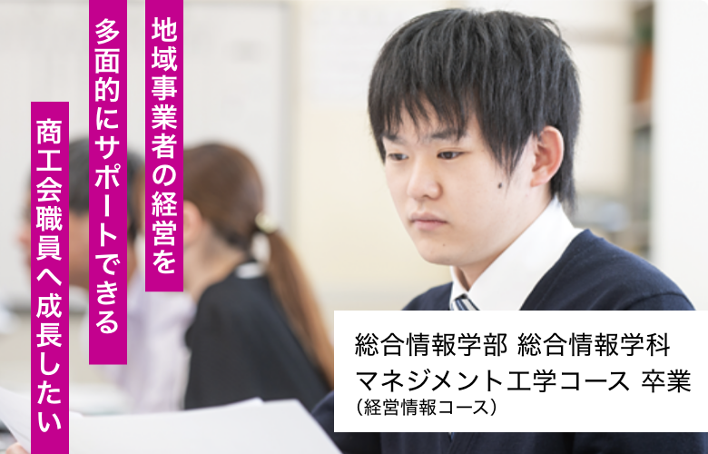 マネジメント工学コース（経営情報コース）